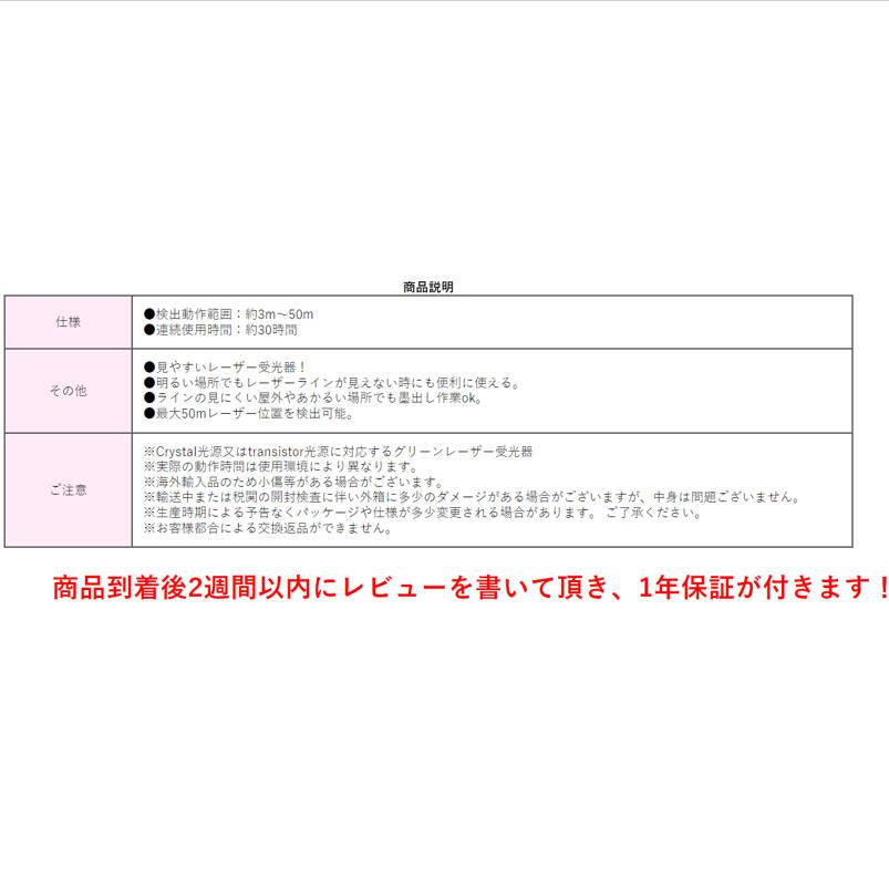 グリーンレーザー受光器 Fukuda受光器 グリーンレーザー墨出し