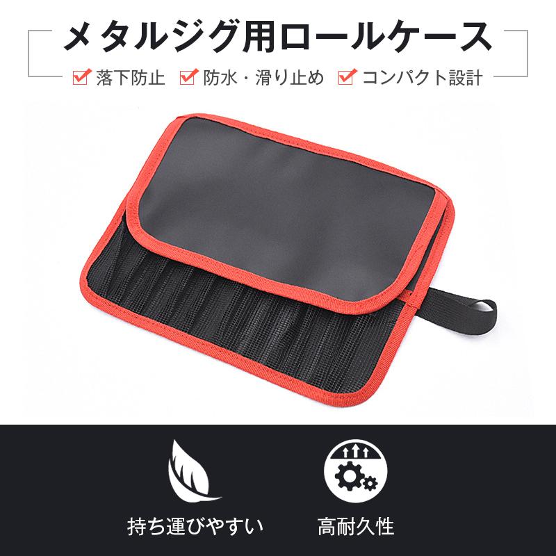 メタルジグ 釣り具 収納 ケース 12本収納 防水 ルアーケース