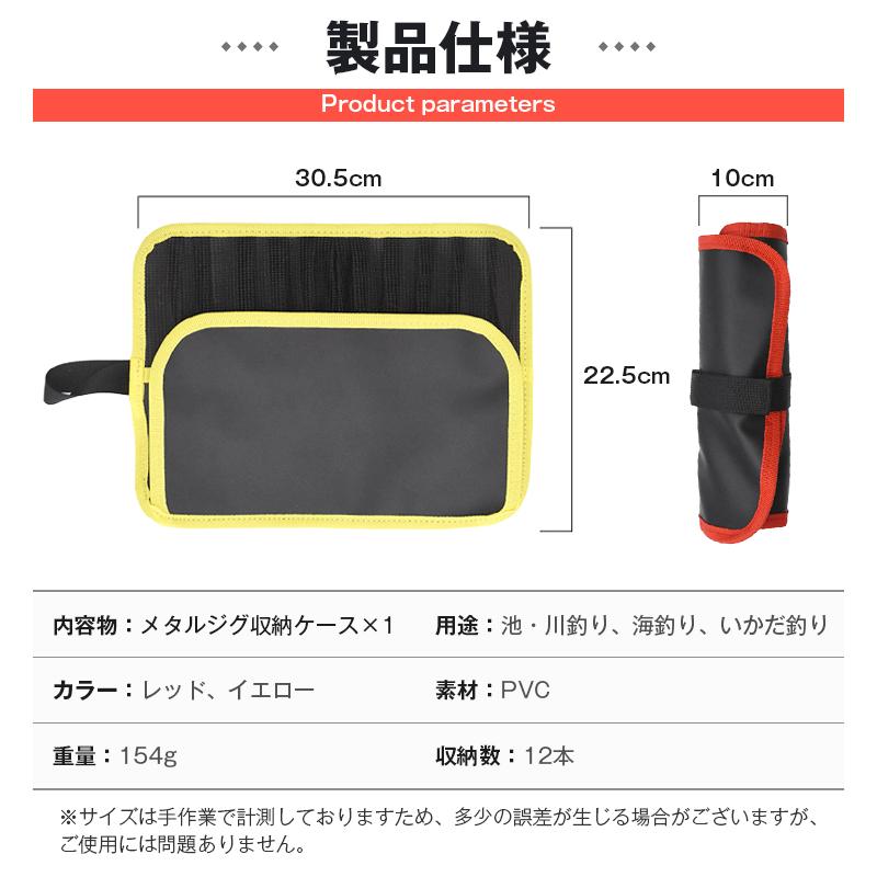 メタルジグ 釣り具 収納 ケース 12本収納 防水 ルアーケース