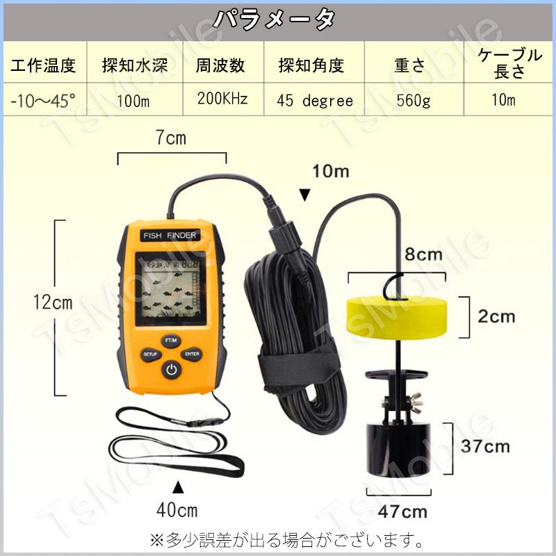 魚群探知機 黄色 音波魚群探知器 tl88e ポータブル携帯型 魚探 100m fishfider 川釣り 海釣り アウトドア ソナー ワカサギ釣り バス釣り フィッシュファインダー｜tsmobile｜02