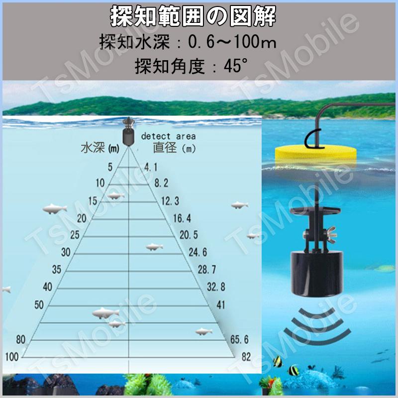 魚群探知機 黄色 音波魚群探知器 tl88e ポータブル携帯型 魚探 100m fishfider 川釣り 海釣り アウトドア ソナー ワカサギ釣り バス釣り フィッシュファインダー｜tsmobile｜03