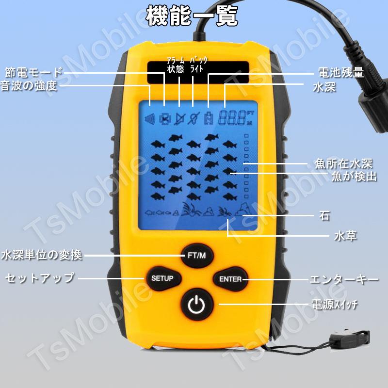 魚群探知機 黄色 音波魚群探知器 tl88e ポータブル携帯型 魚探 100m fishfider 川釣り 海釣り アウトドア ソナー ワカサギ釣り バス釣り フィッシュファインダー｜tsmobile｜05