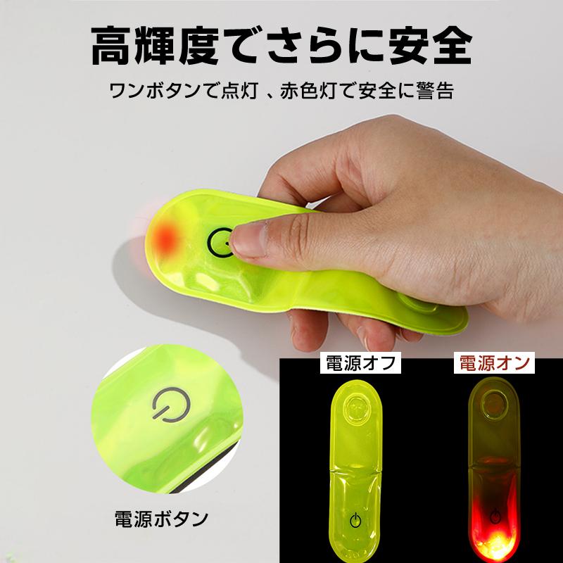 LEDランニングライト 2個 夜間 反射 安全 ウォーキング用 防水