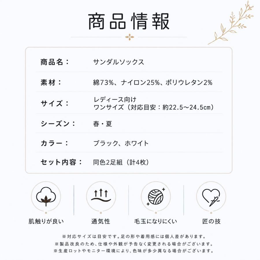 サンダルソックス トングソックス レディース 2足セット つま先なし 足袋 靴下 鼻緒 靴擦れ防止 サンダル用 春夏 黒 白 |  | 01