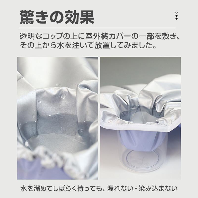 エアコン 室外機 全面カバー 被せるだけ 簡単 防水 撥水加工 防塵 断熱