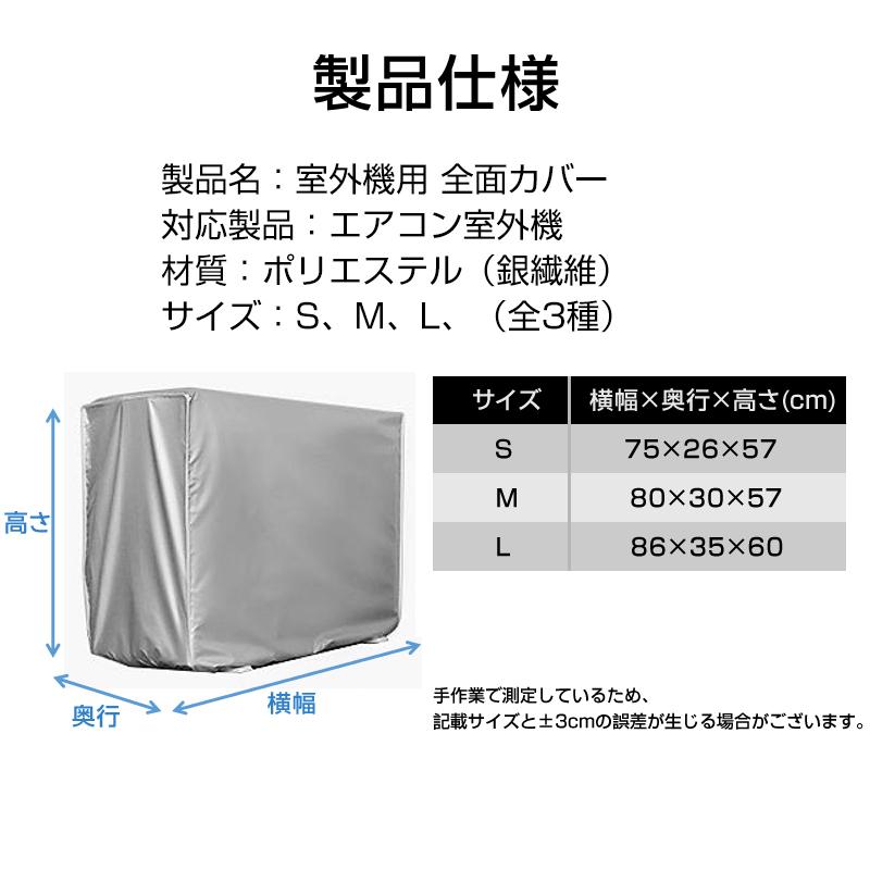 エアコン 室外機 全面カバー 被せるだけ 簡単 防水 撥水加工 防塵 断熱 屋外 雨風 日焼け 劣化 防止 遮熱 UVカット 節電 省エネ 庭 ベランダ おすすめ 負担軽減｜tsmobile｜12