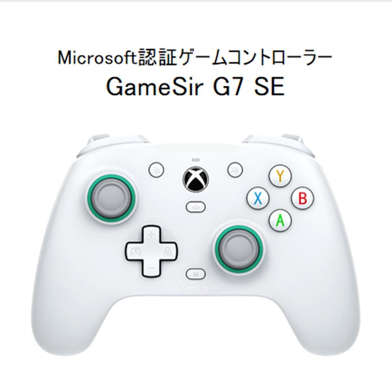 GameSir G7 SE ゲームコントローラー ゲームパッド 有線接続 Microsoft認証済み Xbox Windows 対応 ドリフト無し 誤操作防止ロック 振動モーター アプリで調整可 GameSir G7 SE ゲームコントローラー ゲームパッド 有線接続 Microsoft