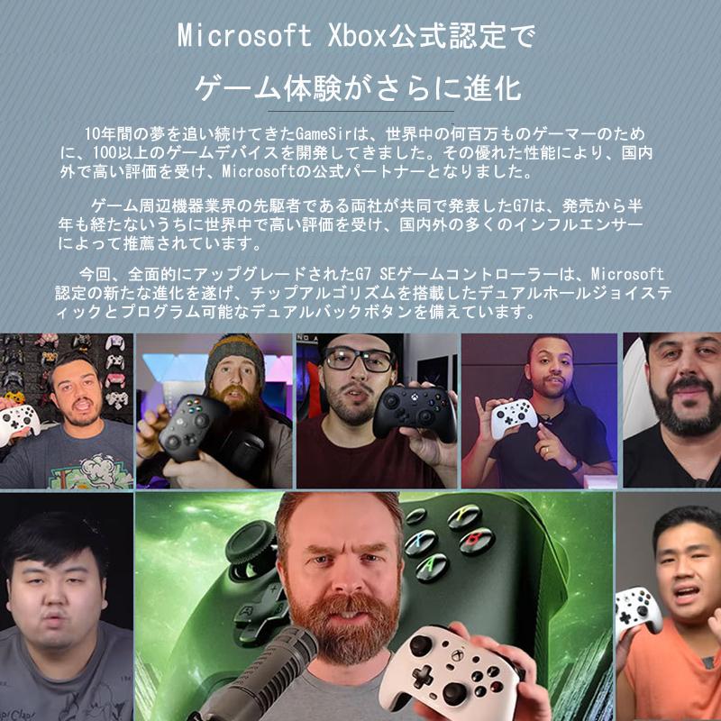 GameSir G7 SE ゲームコントローラー ゲームパッド 有線接続 Microsoft
