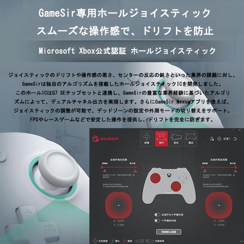 GameSir G7 SE ゲームコントローラー ゲームパッド 有線接続 Microsoft認証済み Xbox Windows 対応 ドリフト無し 誤操作防止ロック 振動モーター アプリで調整可 GameSir G7 SE ゲームコントローラー ゲームパッド 有線接続 Microsoft