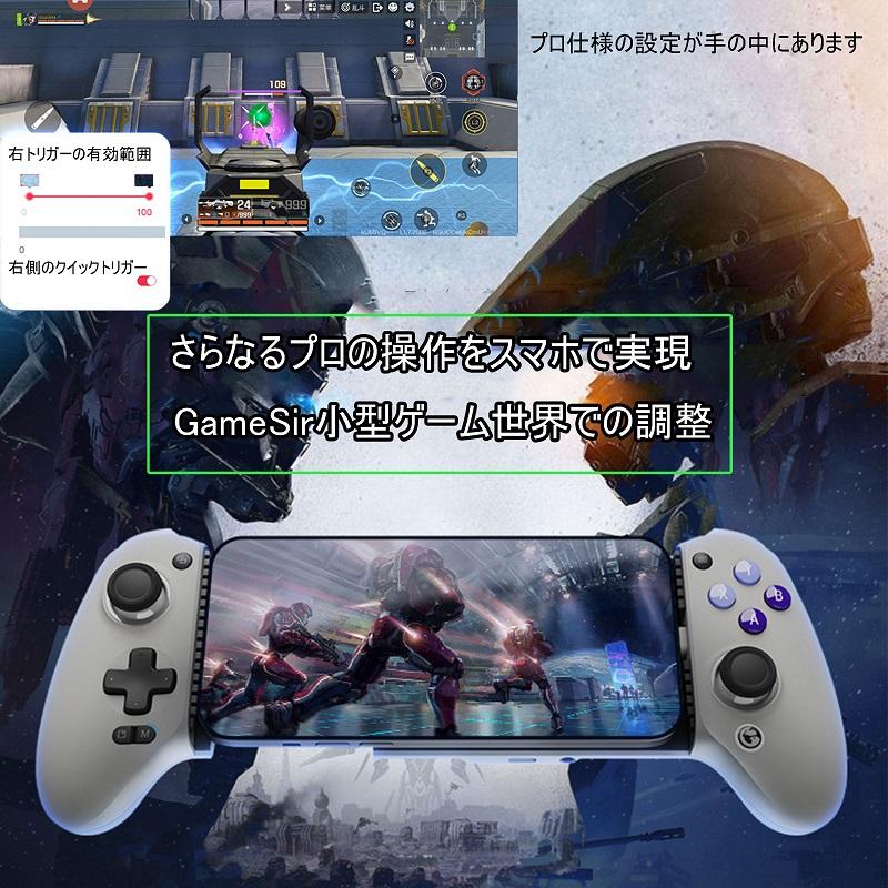 GameSir G8 Galileo スマホ ゲームコントローラー ゲームパッド GameSir G8 Galileo スマホ ゲームコントローラー ゲームパッド