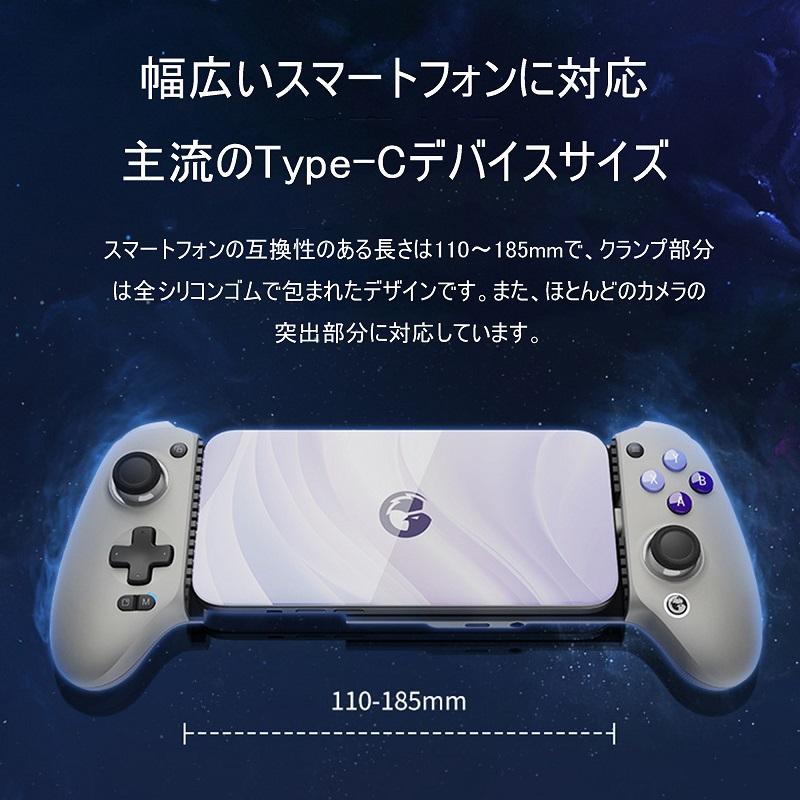 GameSir G8 Galileo スマホ ゲームコントローラー ゲームパッド 低遅延 Type-C接続 iPhone15 Android対応 パススルー充電 ボタンカスタム イヤホンジャック搭載 GameSir G8 Galileo スマホ ゲームコントローラー ゲームパッド 低遅延 Type-C接続 iPhone15 Android対応 パススルー充電 ボタンカスタム イヤホンジャック搭載