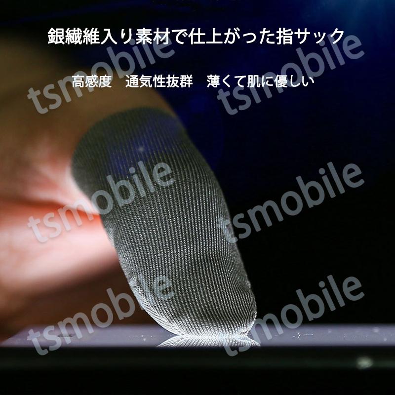 指サック 2枚入 スマホ タブレット iPhone iPad タッチパネル ノートパソコン マックブック Macbook操作 ゲーム用 高感度 銀繊維 手汗防止 超薄 低温やけど防止 |  | 01