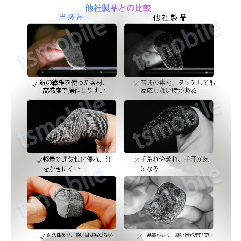 指サック 2枚入 スマホ タブレット iPhone iPad タッチパネル ノートパソコン マックブック Macbook操作 ゲーム用 高感度 銀繊維 手汗防止 超薄 低温やけど防止 |  | 02