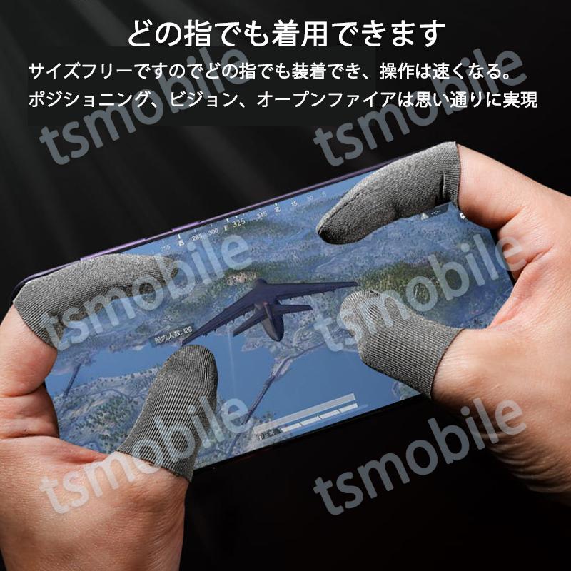 指サック 2枚入 スマホ タブレット Iphone Ipad タッチパネル ノートパソコン マックブック Macbook操作 ゲーム用 高感度 銀繊維 手汗防止 超薄 低温やけど防止 Gamesack Tsモバイル 通販 Yahoo ショッピング