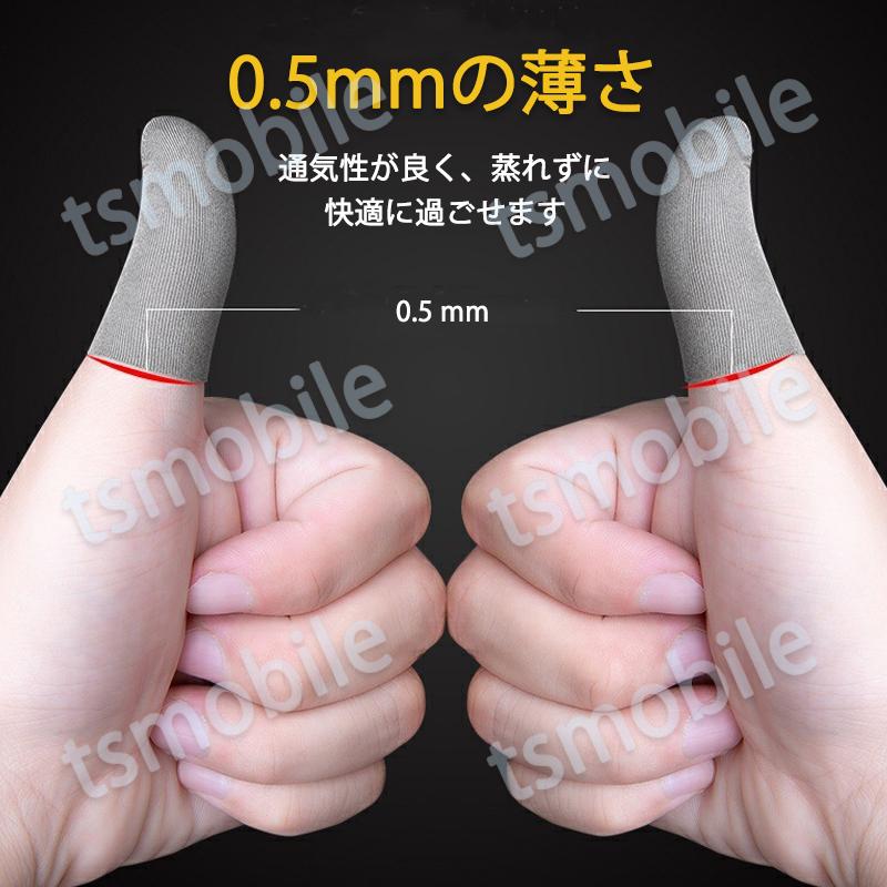 指サック エッジ円滑加工版 2枚入 スマホ タブレット iPhone iPad