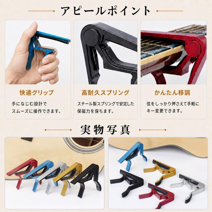 ギター カポタスト ワンタッチ アコースティックギター エレキギター フォークギター対応 軽量 アルミ合金 シリコンパッド 傷防止 5色 |  | 10