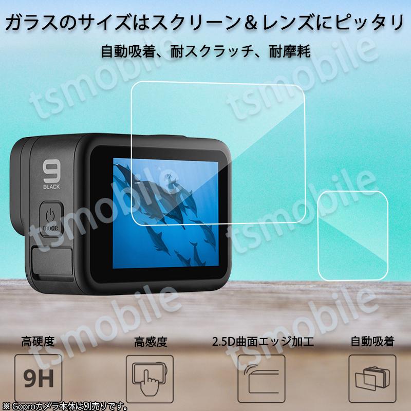 GoPro9 用 9H液晶保護 強化ガラスフィルム カメラレンズフィルム 保護
