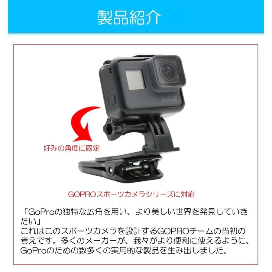 GoProハウジングマウント付クリップ ゴープロGoPro Hero/sessionアクションカメラ対応 パックや襟等いろんな場所に挟める｜tsmobile｜04