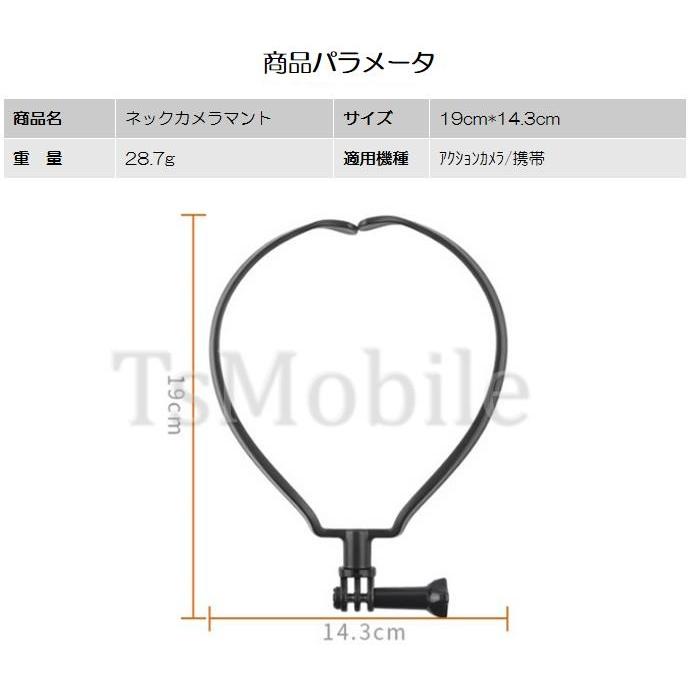 GoPro (ゴープロ)ネックカメラマント アクセサリー ホルダー 携帯 スマホ アクションカメラ ネック 首 マウント HERO7｜tsmobile｜06