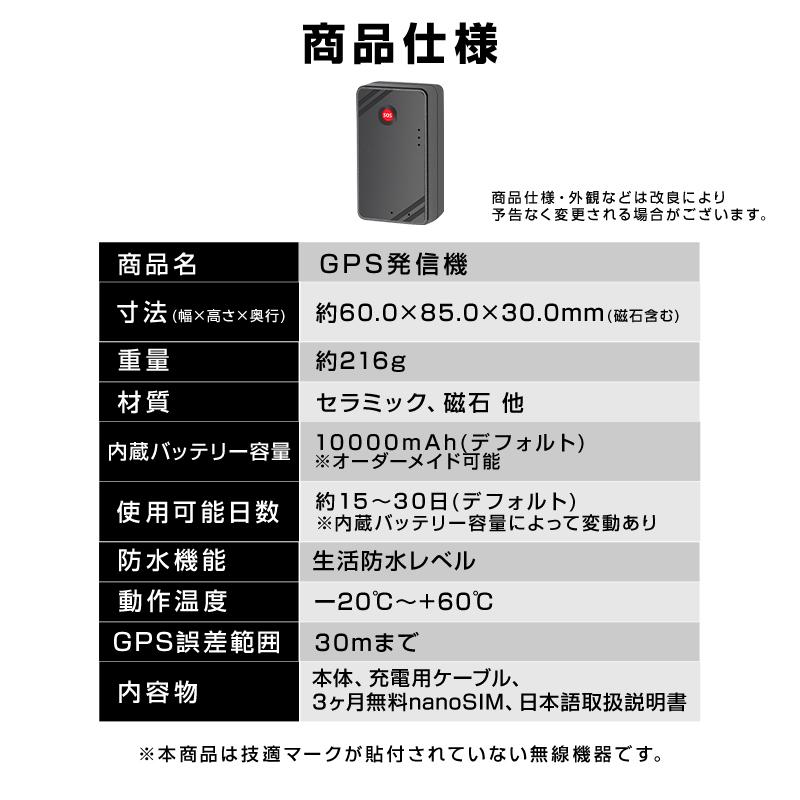 GPS 発信機 小型 SIM付き 90日使い放題 10000mAh リアルタイム GPS 発信機 小型 SIM付き 90日使い放題 10000mAh リアルタイム