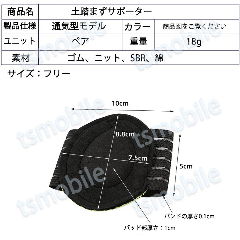 土踏まずサポーター 扁平足 インソール アーチインソール 扁平足サポーター アーチ サポーター 足裏 足底筋膜炎 足底腱膜炎 衝撃吸収 パッド 足 痛み 疲れ 軽減 |  | 02