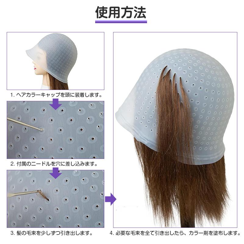 ヘアカラー キャップ 穴あき 簡単 ニードル付属 髪染め 部分染め 帽子