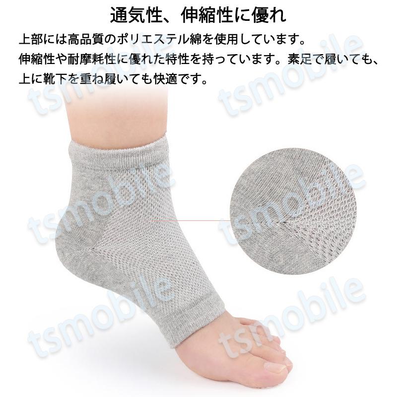 かかと 保湿 靴下 1足 かかとケア ジェル入 ソックス ヒビ割れ防止 かかとクッション 角質ケア かかと痛み緩和 かかとサポーター 保温 うるおう 乾燥 対策 Halfsock Tsモバイル 通販 Yahoo ショッピング