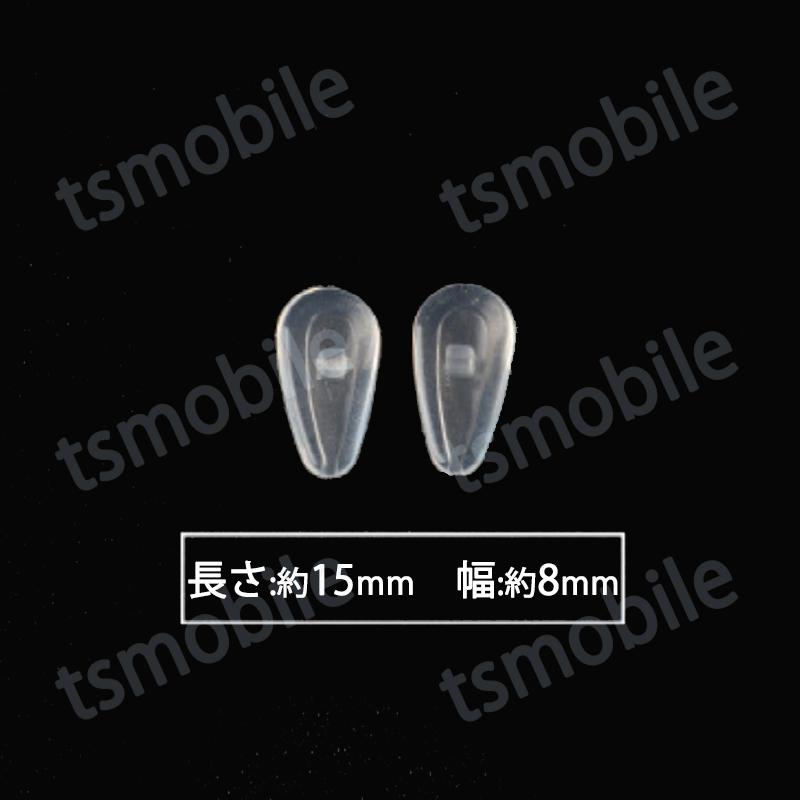 鼻パッド シリコン 20個入 眼鏡 老眼鏡 サングラス ノーズパッド 鼻