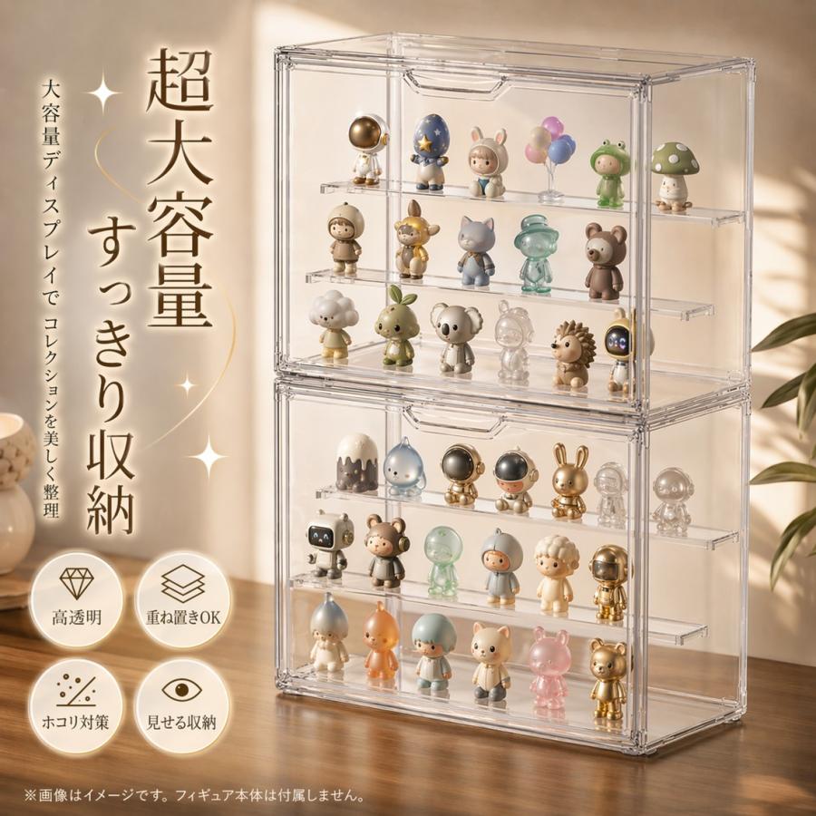 フィギュアケース コレクションケース 透明 防塵 組み立て式 ディスプレイケース 収納 箱 棚 扉付き 積み重ね可能 フィギュア ドール 模型 展示 アクスタ 推し活 |  | 01