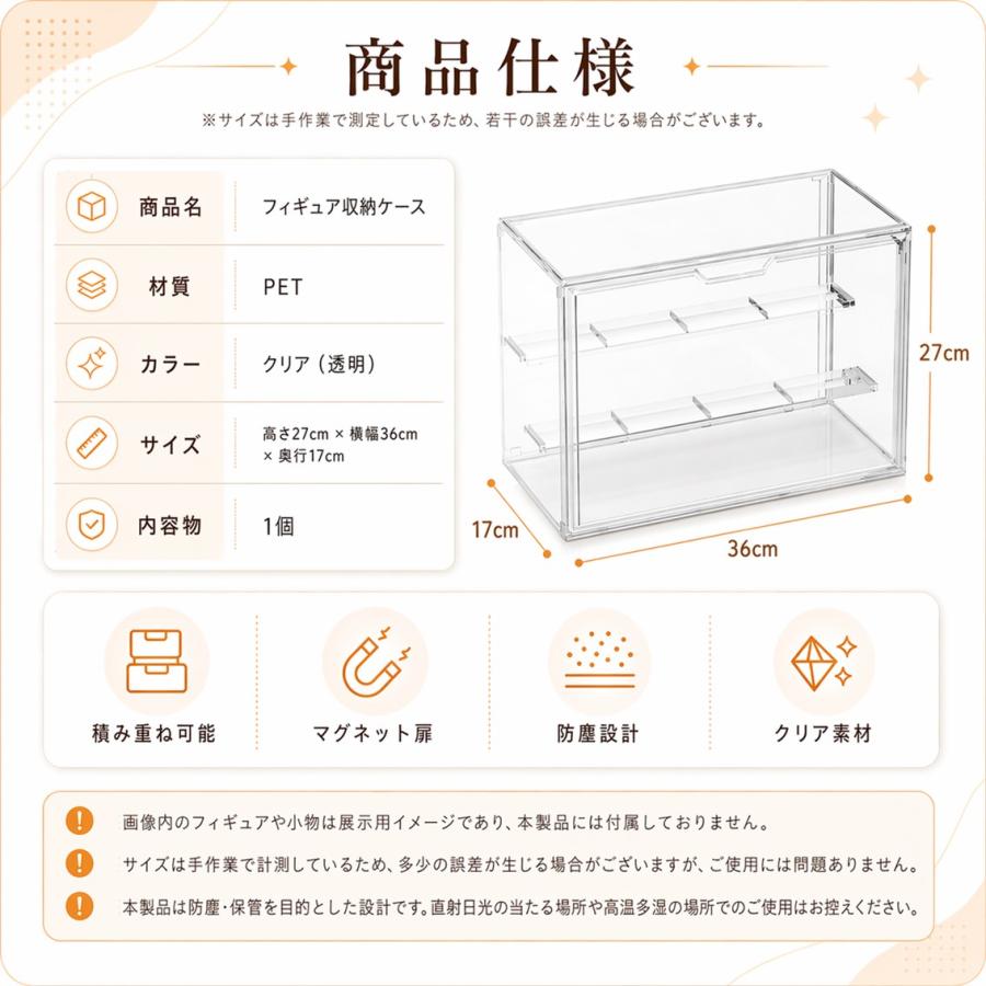 フィギュアケース コレクションケース 透明 防塵 組み立て式 ディスプレイケース 収納 箱 棚 扉付き 積み重ね可能 フィギュア ドール 模型 展示 アクスタ 推し活 |  | 03