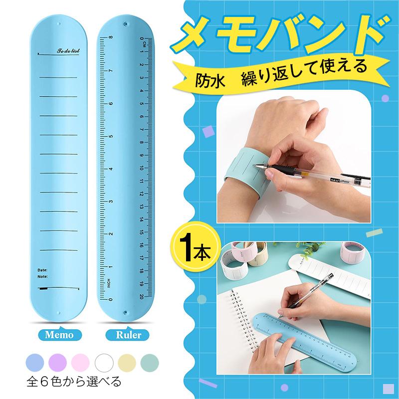 ウェアラブル メモ バンド 1本 ボールペン 消せる リストバンド 腕に