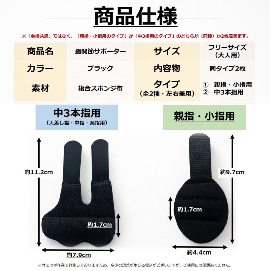指サポーター 2枚セット 大人用 プレート内蔵 指 関節 サポート 保護 安定 親指 人差し指 中指 薬指 小指 フリーサイズ 左右兼用 通気性 スポーツ PC スマホ操作 |  | 05