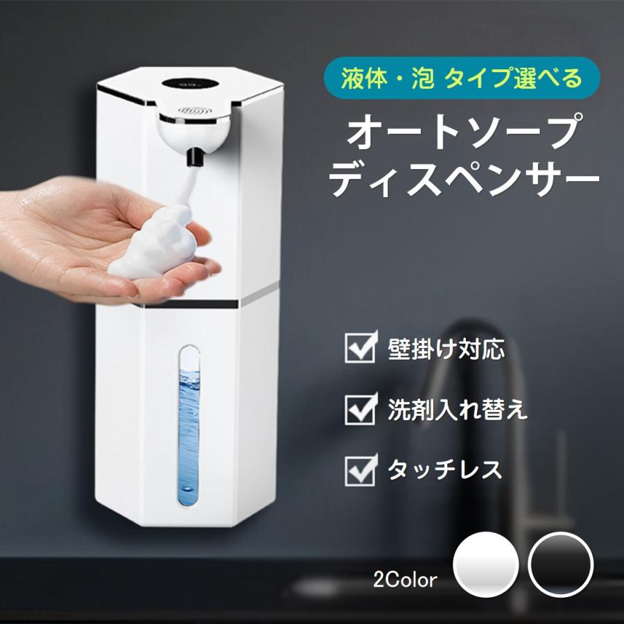 ソープディスペンサー 自動 泡 液体 2種選べる 充電式 IPX5 大容量