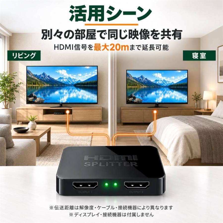 HDMI分配器 1入力2出力 4K対応 同一映像2画面出力 USB給電 HDMIスプリッター テレビ モニター 会議用 ブラック |  | 07