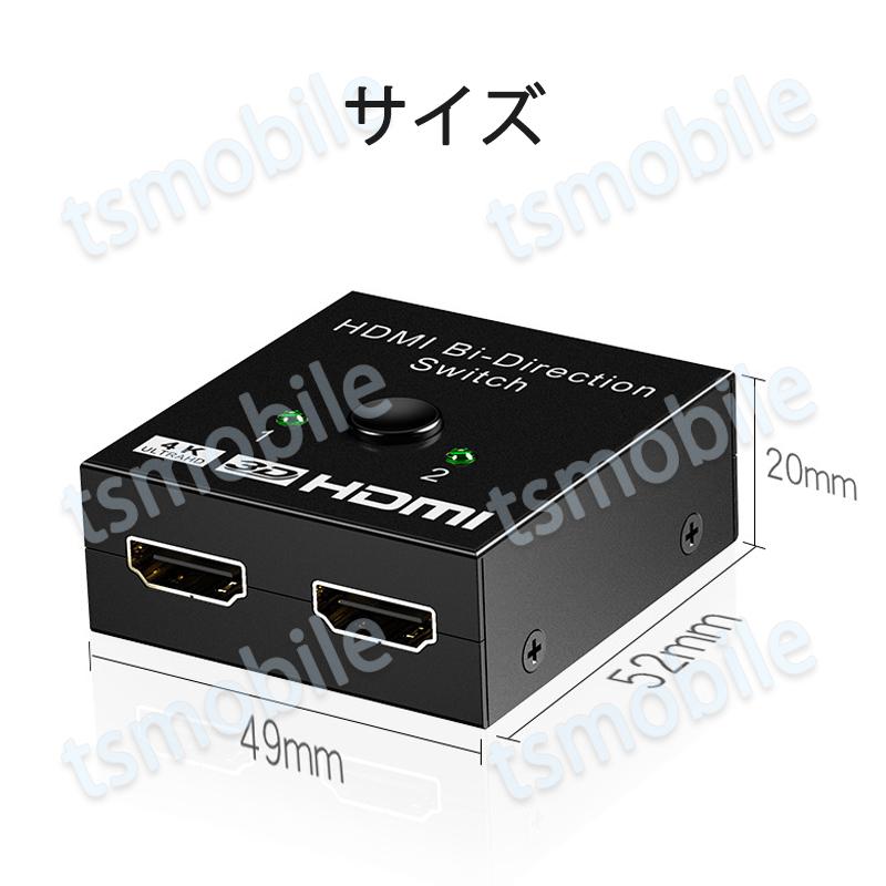 HDMI切替器 HDMI 2.0対応 自動/手動切替機能搭載 HDMI(R)切替器(双方向タイプ) - DH-SW8KBD21BK