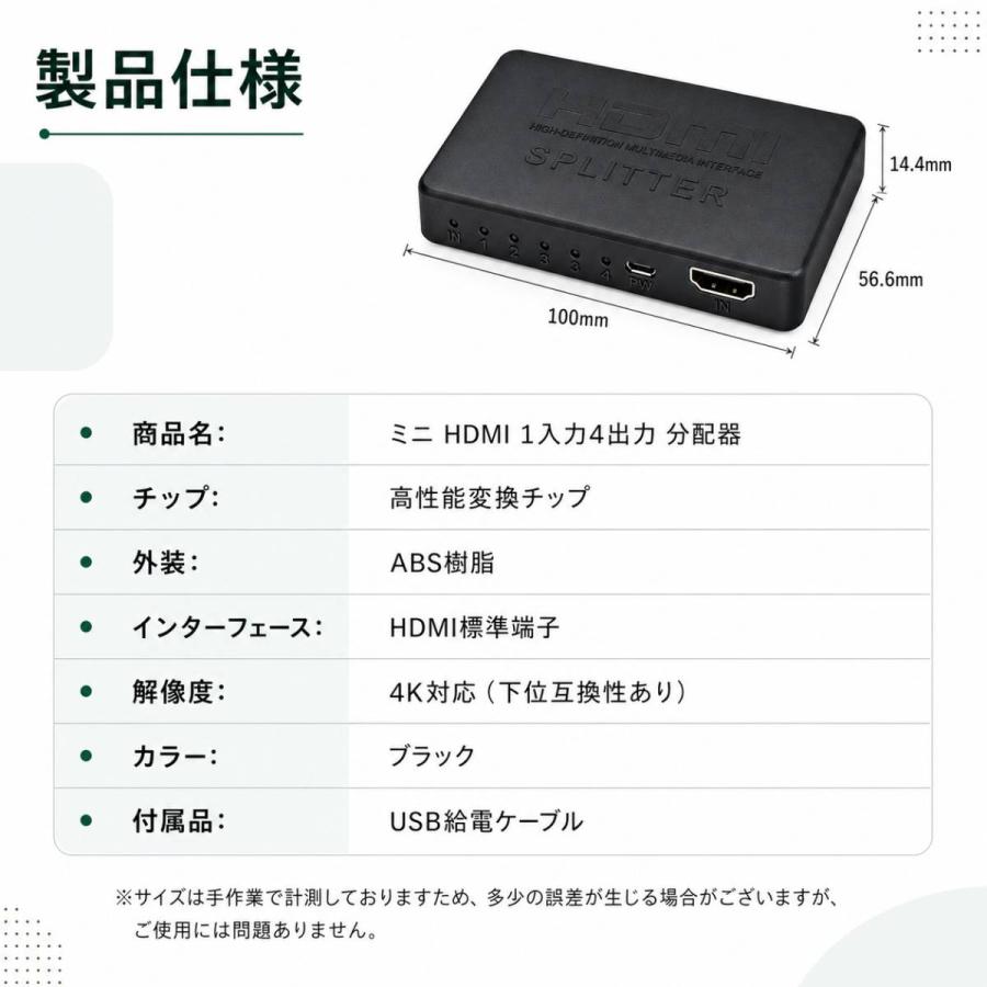 HDMI分配器 1入力4出力 4K対応 HDMIスプリッター 4台同時出力 USB給電 音声映像同期 プラグ＆プレイ 会議 プレゼン |  | 01
