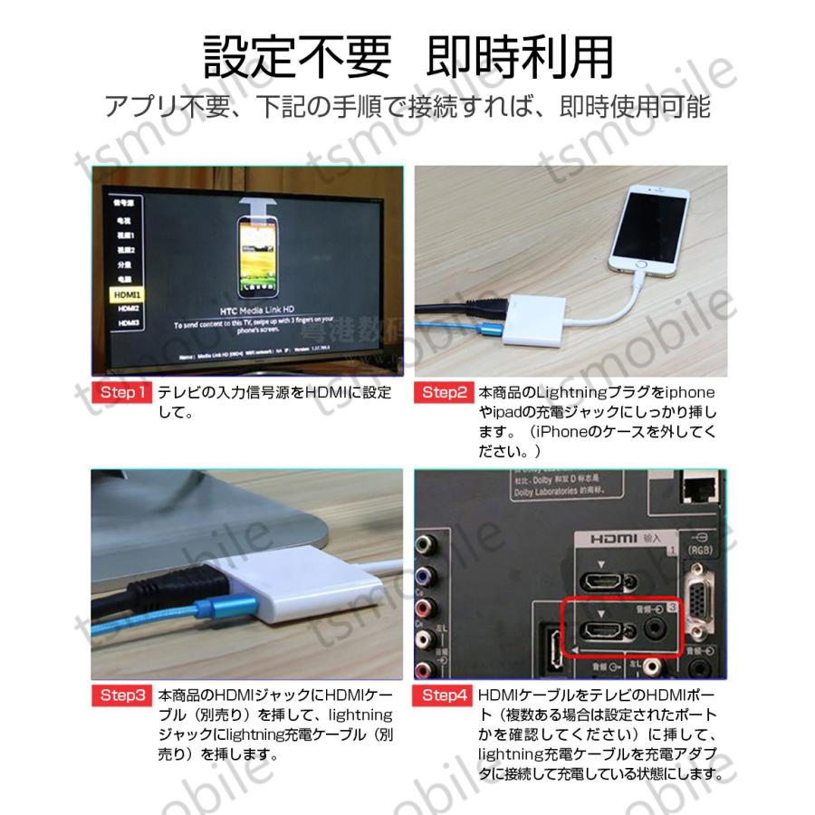 lightning HDMI変換ケーブル 白色 1080P HD画質iPhone Lightning Digital AVアダプタ　ライトニング HDMI 変換アダプター スマホ アップル デジタル接続ケーブル｜tsmobile｜09