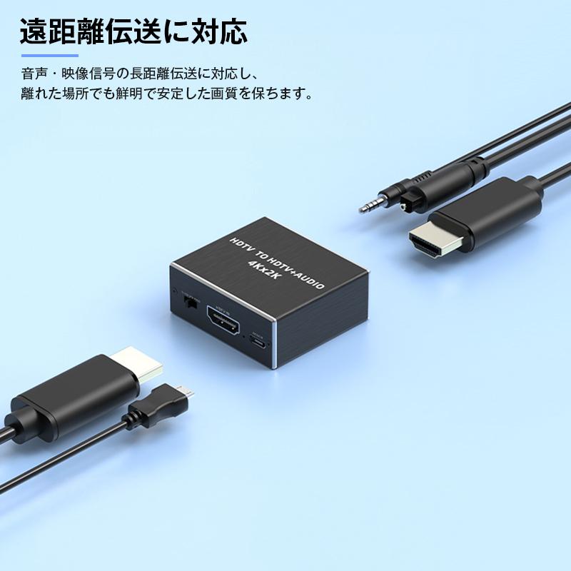 HDMI音声分離器 4K/30Hz対応 光デジタル SPDIF 3.5mmオーディオ出力