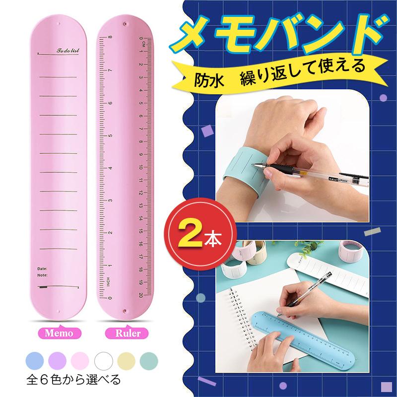 メモ帳 バンド 2本 ウェアラブルメモ ボールペン 消せる リストバンド