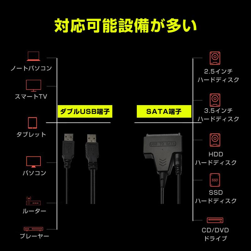 SATA USB 変換ケーブル ハードディスクリーダー 外付けhdd usb 2.5 3.5インチSSD HDD sata USB変換アダプター データ取り出しSATA3 USB 3.0 UASP対応 |  | 02