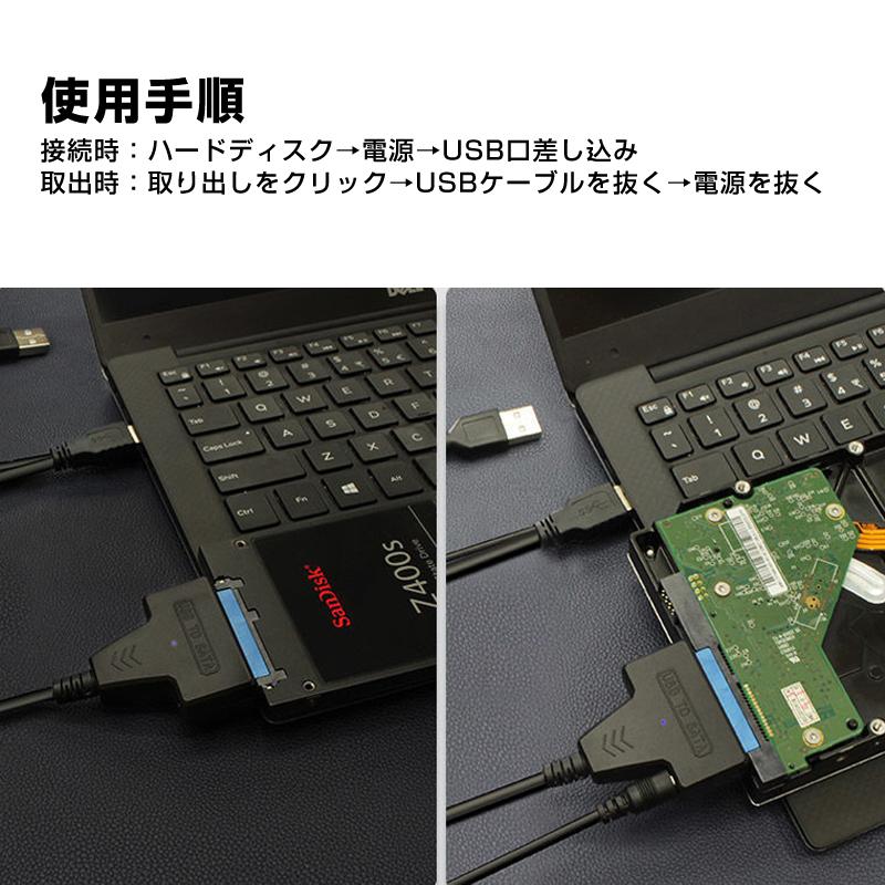 SATA USB 変換ケーブル ハードディスクリーダー 外付けhdd usb 2.5 3.5インチSSD HDD sata USB変換アダプター データ取り出しSATA3 USB 3.0 UASP対応 |  | 06