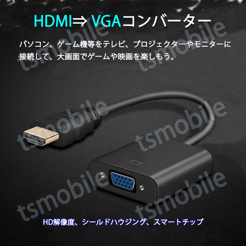 最大68%OFFクーポン hp HDMI-VGA変換ケーブル
