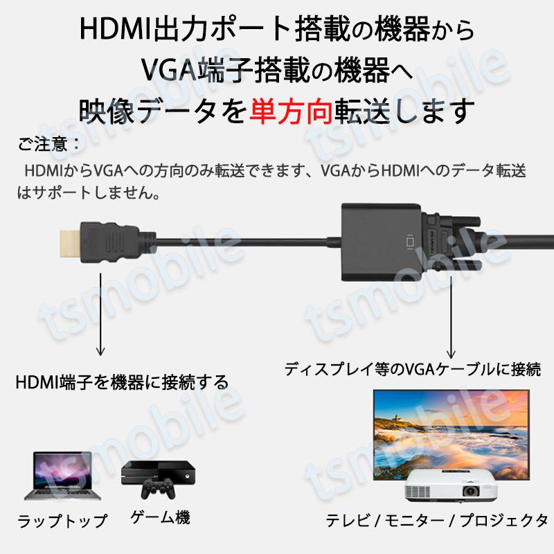 HDMIオスtoVGA+AUXメス 3.5mm音声機能付 オーディオジャック付き 変換アダプター 黒 D-sub 15ピン 単方向 変換ケーブル V1.4 1080P｜tsmobile｜04
