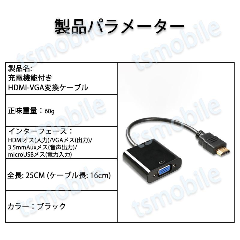 HDMI オス VGA AUX メス 充電 3.5mm音声機能付 変換アダプター