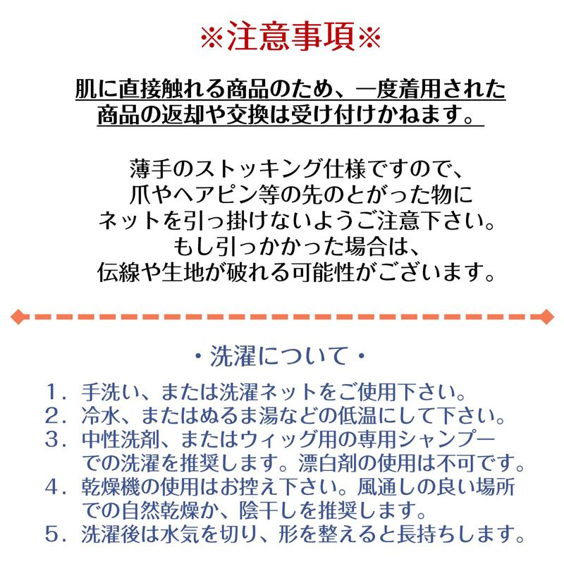 ウィッグ ネット 2枚入 かつら インナー メッシュ帽子 伸縮ネット キャップ ストッキング 通気性抜群 フリーサイズ 頭 フィット 黒 茶色 ベージュ 髪 コスプレ |  | 15