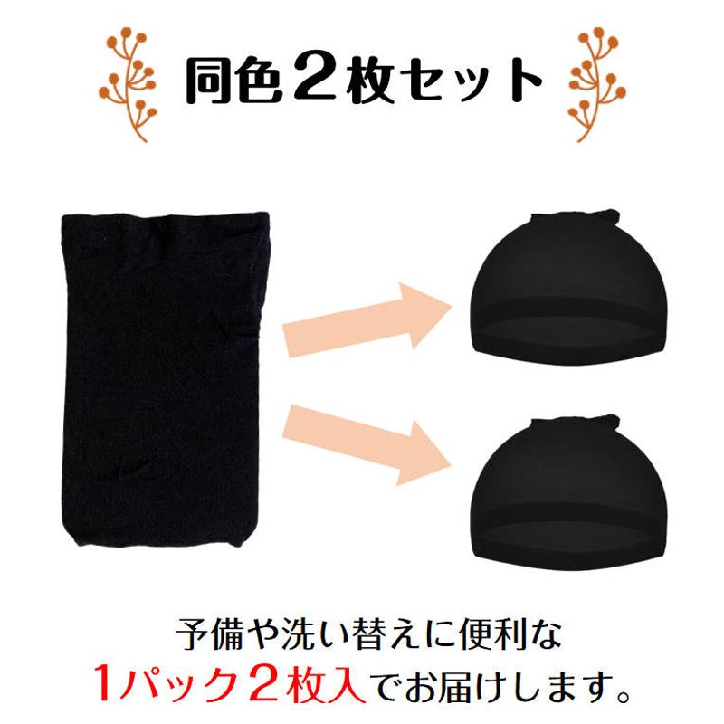 ウィッグ ネット 2枚入 かつら インナー メッシュ帽子 伸縮ネット キャップ ストッキング 通気性抜群 フリーサイズ 頭 フィット 黒 茶色 ベージュ 髪 コスプレ |  | 06