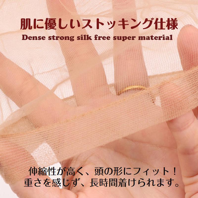 ウィッグ ネット 2枚入 かつら インナー メッシュ帽子 伸縮ネット キャップ ストッキング 通気性抜群 フリーサイズ 頭 フィット 黒 茶色 ベージュ 髪 コスプレ |  | 07