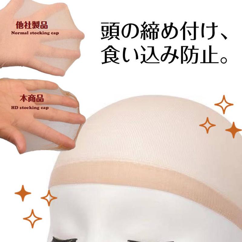 ウィッグ ネット 2枚入 かつら インナー メッシュ帽子 伸縮ネット キャップ ストッキング 通気性抜群 フリーサイズ 頭 フィット 黒 茶色 ベージュ 髪 コスプレ |  | 10