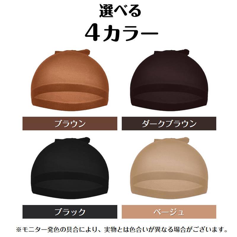 ウィッグ ネット 2枚入 かつら インナー メッシュ帽子 伸縮ネット キャップ ストッキング 通気性抜群 フリーサイズ 頭 フィット 黒 茶色 ベージュ 髪 コスプレ |  | 12