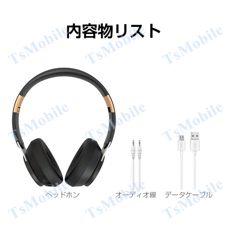 ワイヤレス ヘッドホンBluetooth 5 高音質 ステレオ ブルートゥース